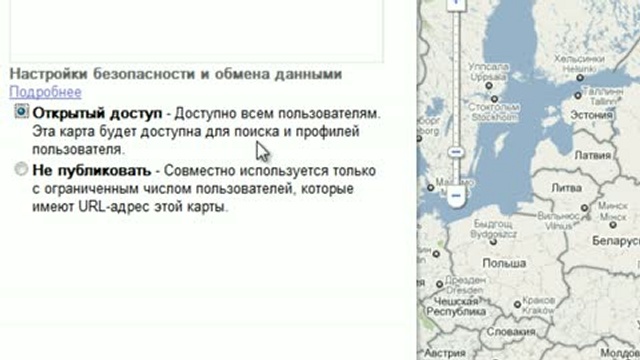 Создание карты Google