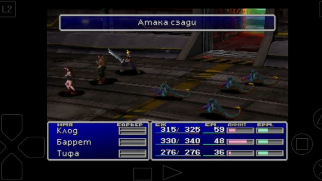 Final Fantasy 7: Прохождение часть # 2