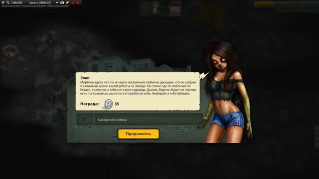 Играем в игру Город Мёртвых.#1