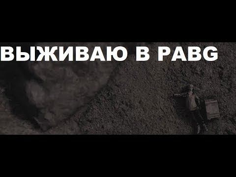 ДИМА MR.OLT_GAME 24 ЧАСА ВЫЖИВАЕТ В ИГРЕ "PUBG" ЧЕЛЛЕНДЖ! 17.11.2022г.