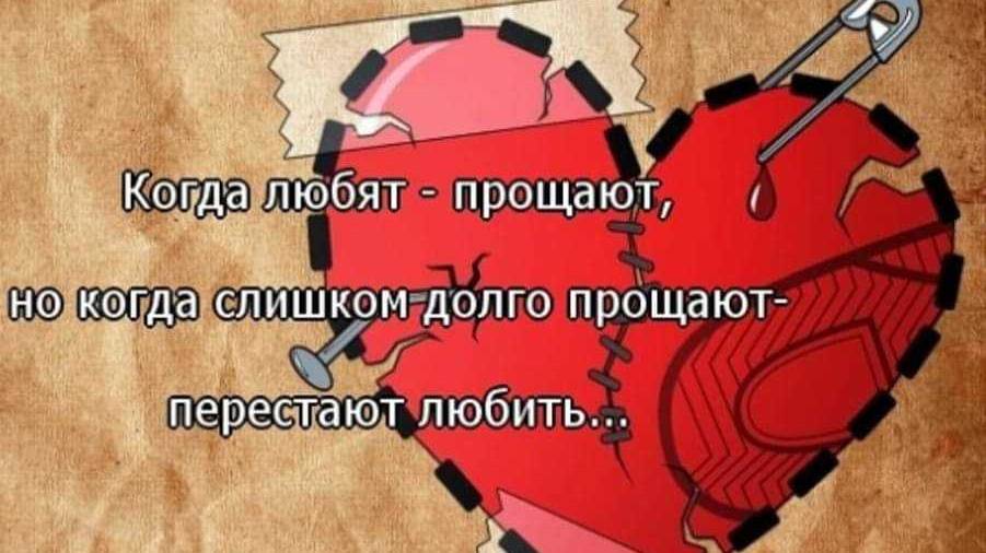 Я разучилась любить...