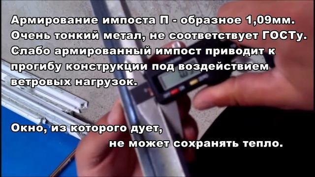 Steco -  качество окон