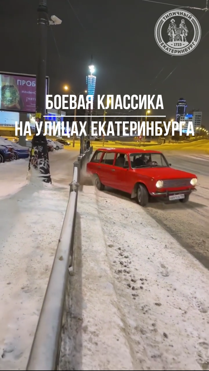 Лихач на боевой классике совершает невероятные виражи на центральных улицах Екатеринбурга.