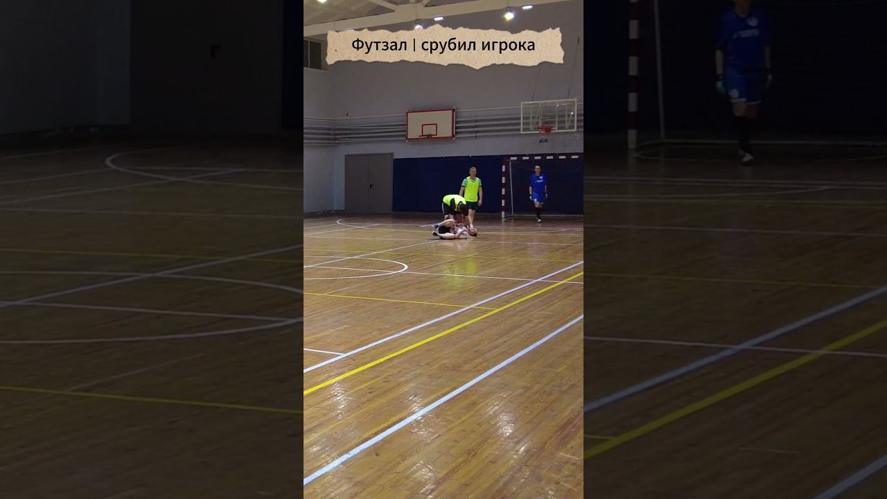 Жестко срубили игрока. Футбол #fútbol #football #soccer #футбол