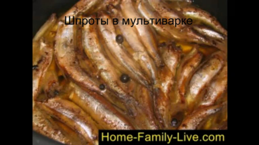 Шпроты  из мойвы в мультиварке