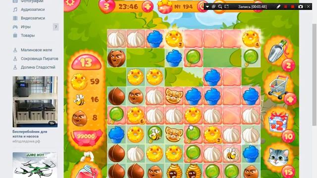 194 ур  в игре Долина сладостей 2