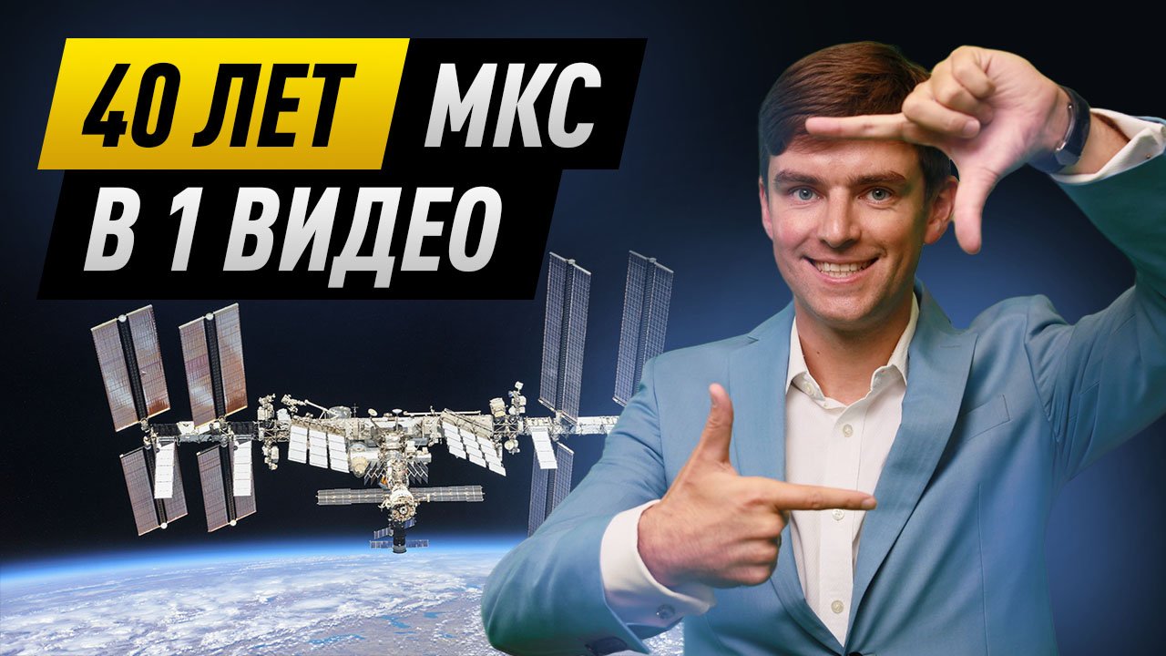 МКС. Затопить нельзя оставить