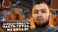 Встречаем Груз из КИТАЯ в Казани, часть 2 из 2 / Продажи на WildBerries надо запускать