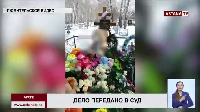 Дело карагандинского анестезиолога - стоматолога передали в суд