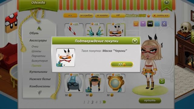 НОВЫЕ КОСТЮМЫ ПЛЕМЕНИ ЧЕРОКИ В АВАТАРИИ| игра аватария