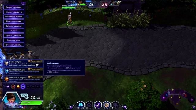 Трейсер Гайд Хотс  Heroes of the Storm от RioHero