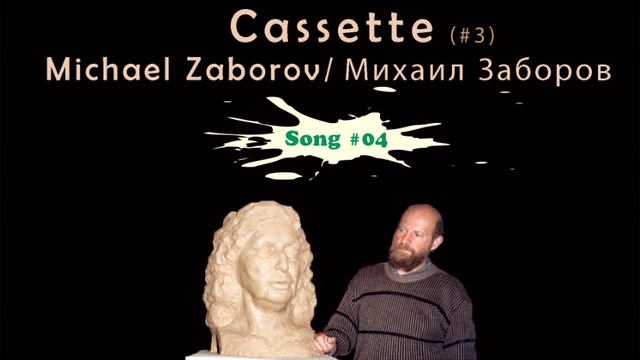 04 ВО ИМЯ МЕЧТЫ