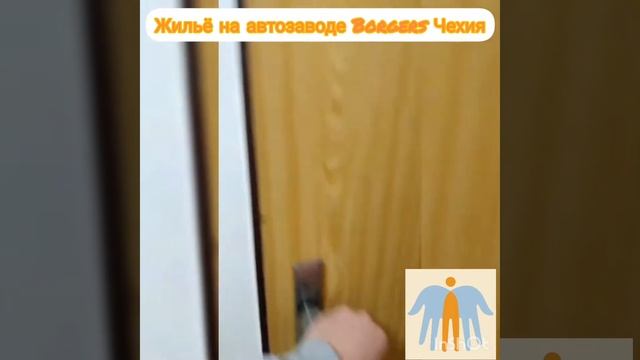Автозавод Borgers Чехия