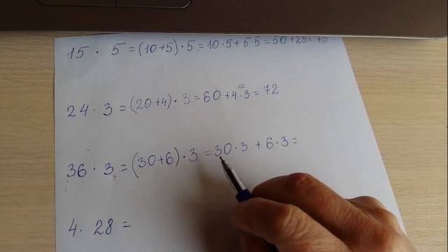 Умножение двузначного числа на однозначное