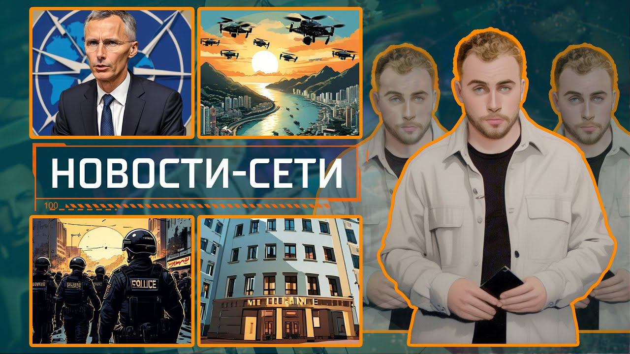 НОВОСТИ-СЕТИ | ЭПИЗОД 46 |  14.06.2024