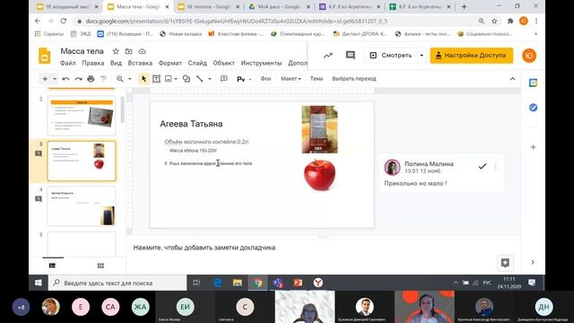 Вебинар 24.11.20 "ЕСТЕСТВЕННО-НАУЧНЫЙ ЦИКЛ"