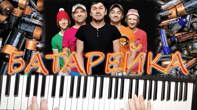 ЖУКИ БАТАРЕЙКА КАВЕР  СИНТЕЗАТОР YAMAHA PSR SX900