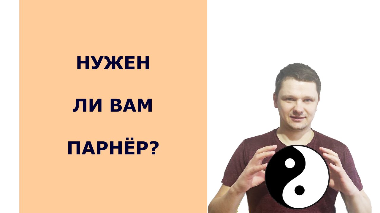 Кто в бизнесе должен заниматься продажами, а кто производством? Партнёр в бизнесе