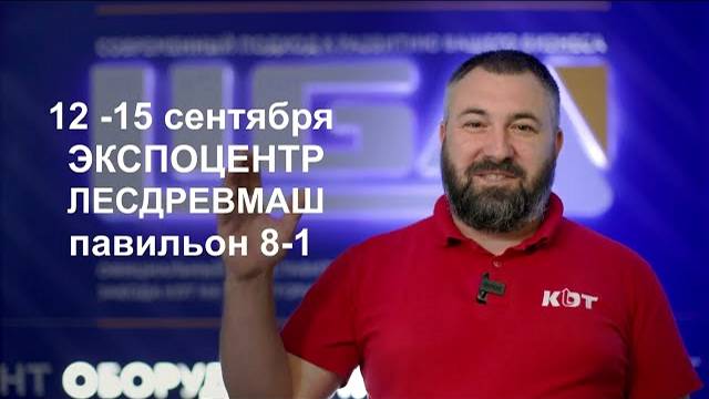 Территория развития LIGA WORLD на «Лесдревмаш»! Приглашаем!