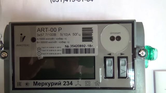 Меркурий 234 ART-00 P счетчик электрический -www.em-nn.ru