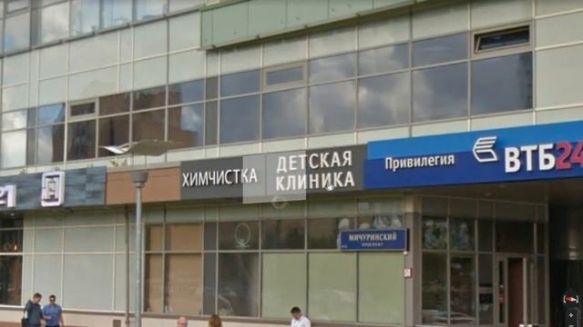 Детская клиника Ребенок на Мичуринском - Обзор