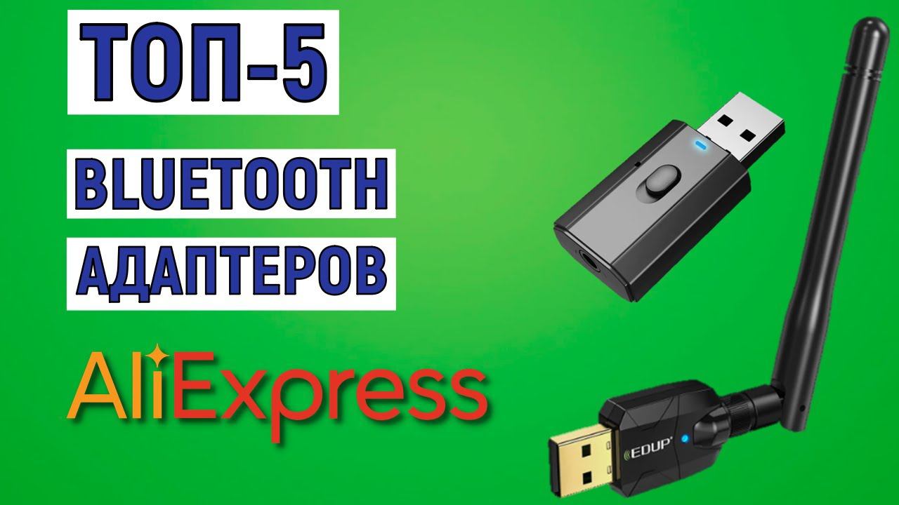 ТОП-5 Bluetooth адаптеров с AliExpress. Рейтинг