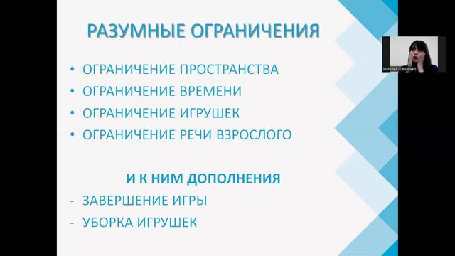 Особенности организации и проведения учителем-дефектологом коррекционно-развивающих занятий с детьми