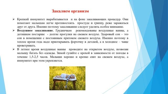 как не заболеть ребенку | В МНОГОДЕТНОЙ СЕМЬЕ