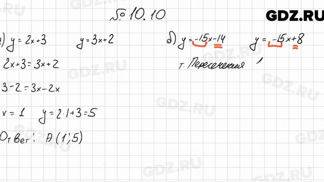 № 10.10 - Алгебра 7 класс Мордкович