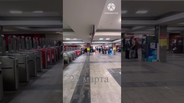 Павелецкий вокзал Москва март 24год