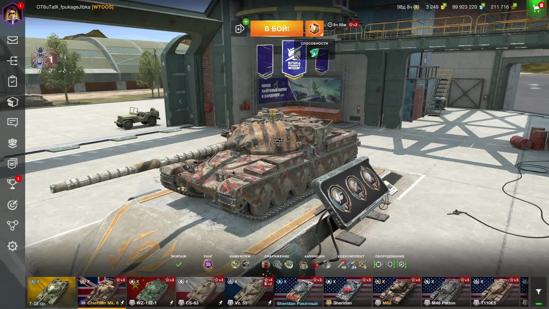 Tanks Blitz - Возраждение