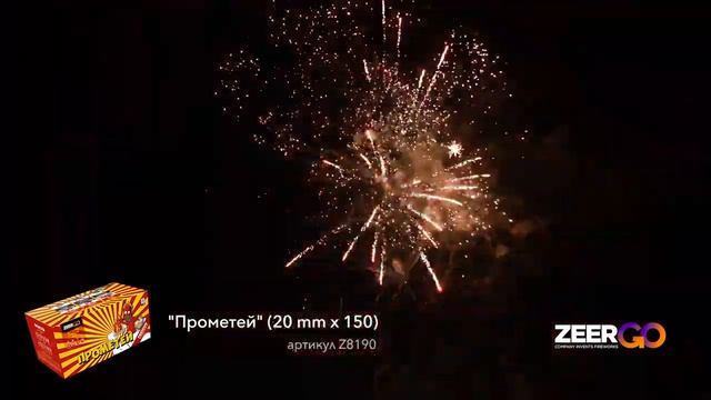 Фейерверк 150 залпов Прометей ZeerGo Z8190 ZER21013