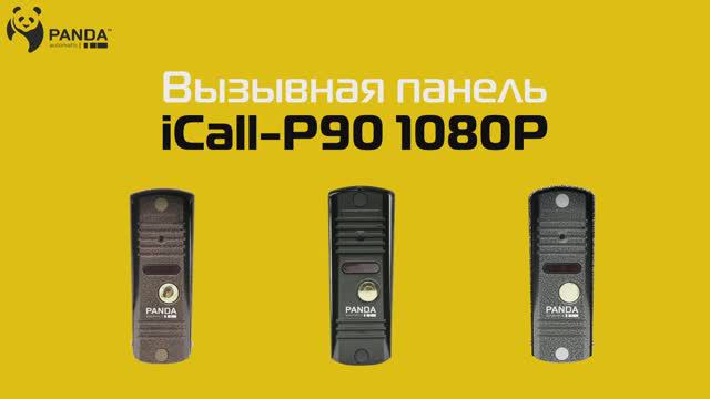 Обзор вызывной панели iCall-P90 1080P