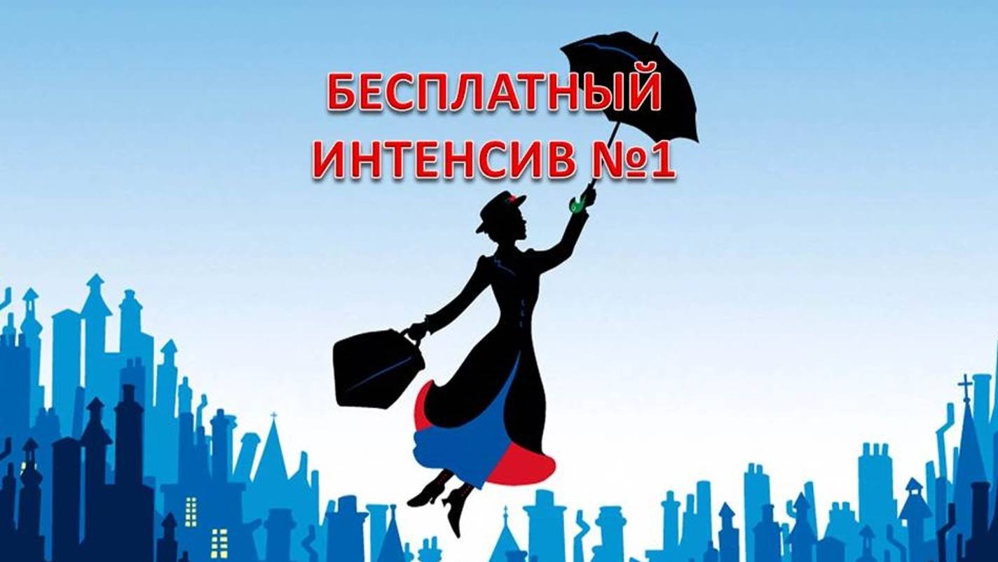 Урок 2 Бесплатный интенсив №1 задание 8 русский язык