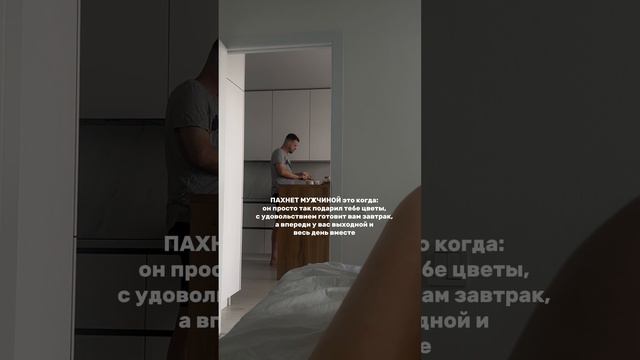 Как факт #shorts #отношения