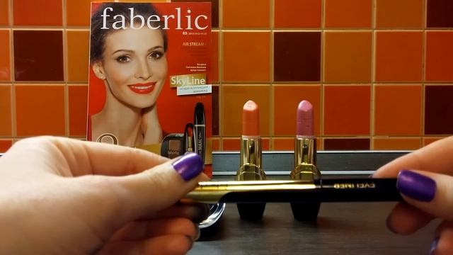 Мои покупки Faberlic по каталогу 03/2015