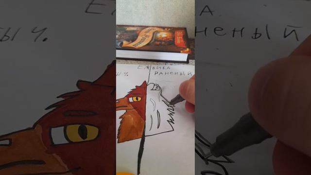 Ежевика/2 часть#шортс #котывоители #рисование #пжрек