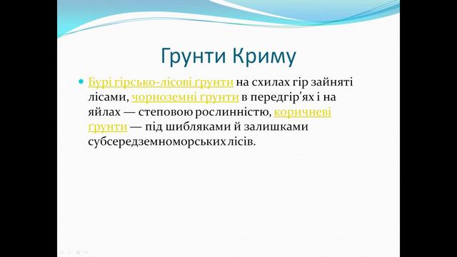 кримські гори