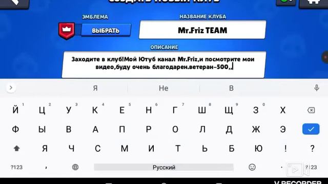 Создал свой новый клуб!скоро ответы на ваши вопросы задавайте их мне в комментариях