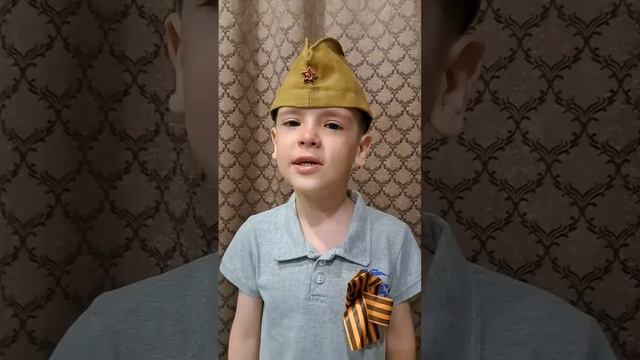 "Поздравление с Денём Победы", Читает: Хазиахметов Самуэль, 5 лет