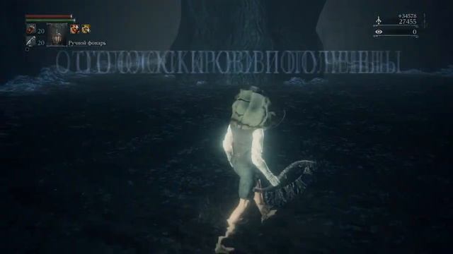 Bloodborne: LVL 4,NG 7+,Рыбожоры в колодце-без бафов,кувырков и уклонов