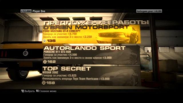 Race Driver Grid [#1]