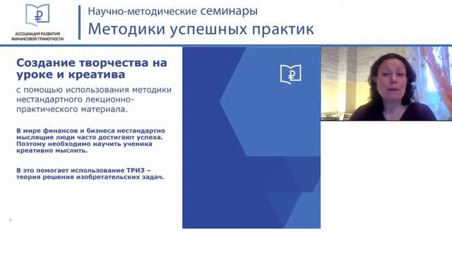 Методики успешных практик. Ленинградская область