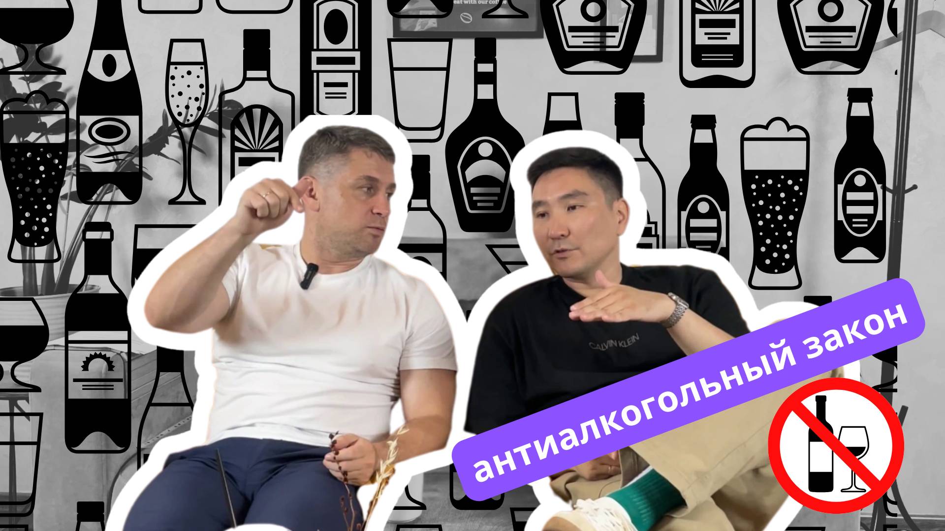 Как "антиалкогольный" закон повлияет на бизнес в Улан-Удэ?