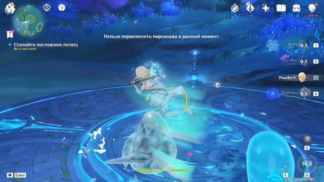 Genshin Impact. Как открыть Энканомию.