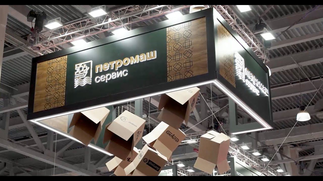 "Петромаш Сервис" на RosUpack 2024: впечатления и результаты участия