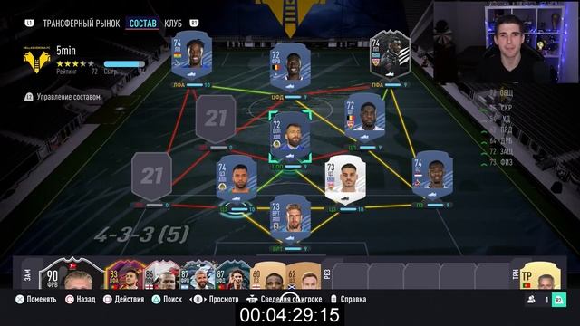 IF WAMANGITUKA В СЕРЕБРЯНОМ СОСТАВЕ ЗА 5 МИНУТ FIFA 21