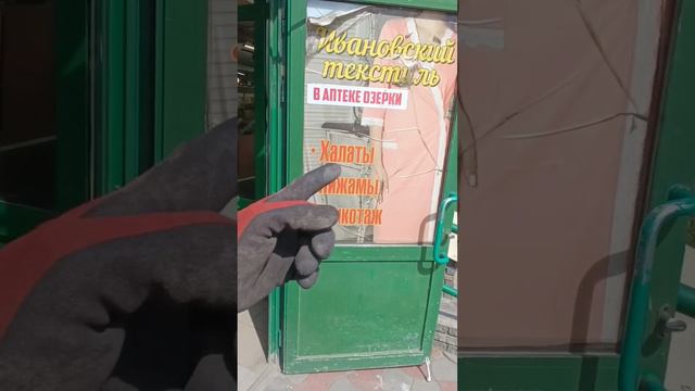 Заменил разбитый стеклопакет в аптеке #секретыоконщика