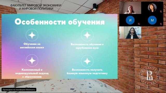 Презентация магистерских программ (25.05.2023)