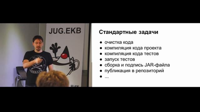 Андрей Хитрин - Оковы тяжкие падут: как перевести сборку проекта с Ant на Gradle
